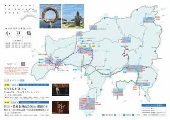瀬戸内国際芸術祭2025島内マップ　春会期Ver