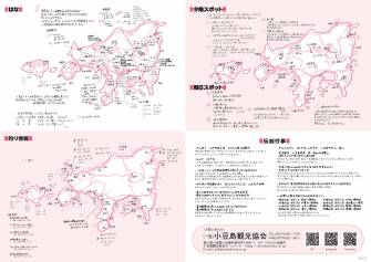小豆島とっておき情報（裏）