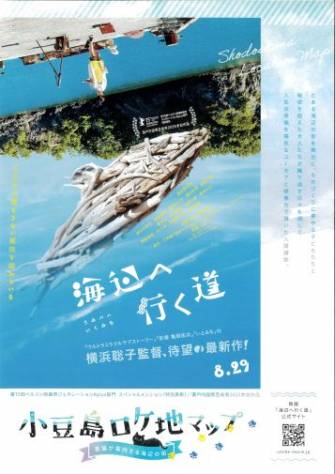 映画『海辺へ行く道』ロケ地マップ