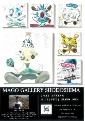 MAGO GALLERY SHODOSHIMA　OPEN！