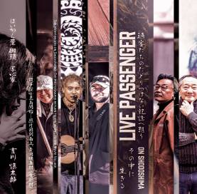 Gallery KUROｇO第19回企画展「　LIVE PASSENGER　」　