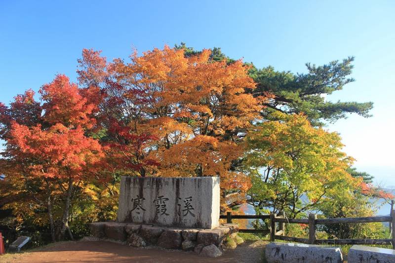 寒霞渓紅葉情報11.11（寒霞渓ロープウェイHPへ）