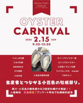 IKEDA PORT MARCHÉ × OYSTER CARNIVAL 