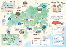 『子どもと楽しむShodoshiMap』が公開！