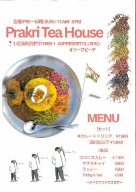 【金土日限定】オリーブビーチにてスパイスカレーの営業開始！