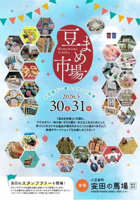 豆まめ市場