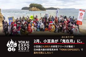 YOKAI EXPO 2027開催決定＆クラファン開始！