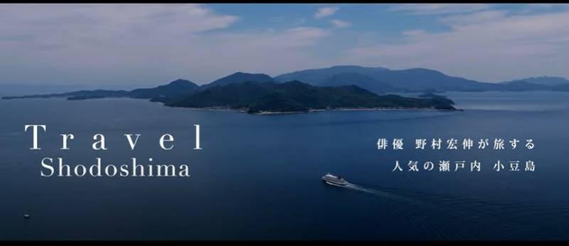 俳優 野村宏伸さんが小豆島を紹介する動画2本UP！