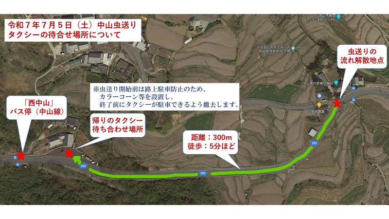 【2025年】中山千枚田虫送り(7/5)の開催と火手の利用券販売について