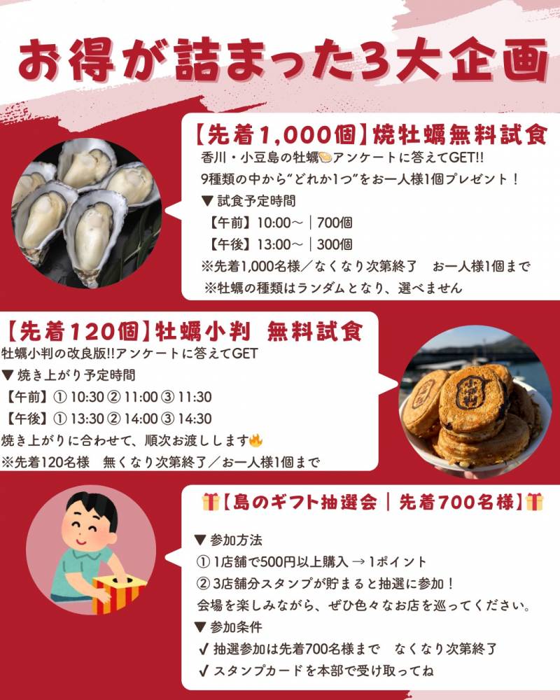 IKEDA PORT MARCHÉ × OYSTER CARNIVAL 