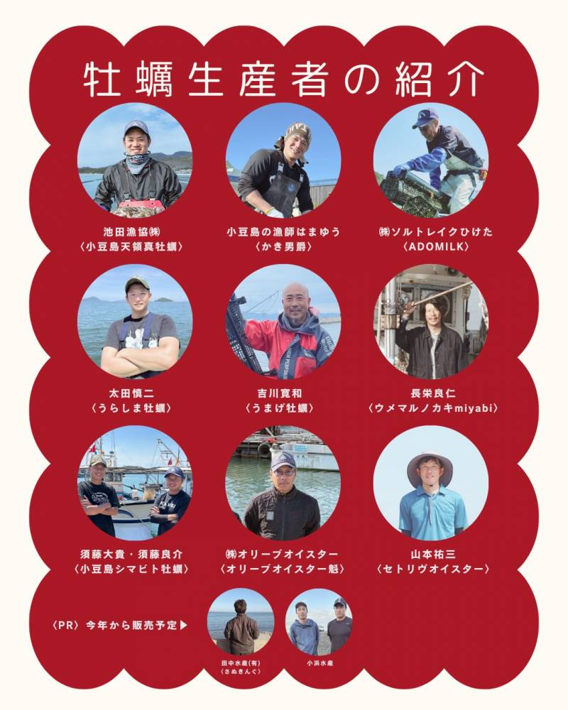 IKEDA PORT MARCHÉ × OYSTER CARNIVAL 