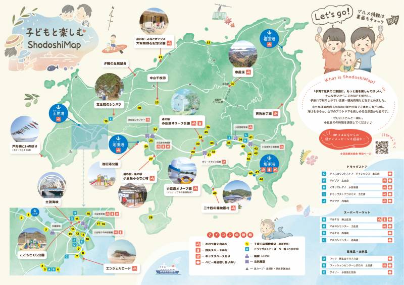 『子どもと楽しむShodoshiMap』が公開！