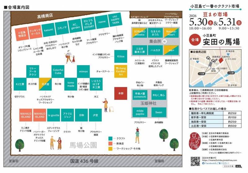 豆まめ市場