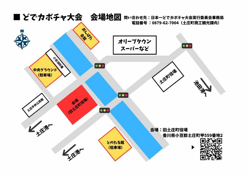 第39回 日本一どでカボチャ大会開催！