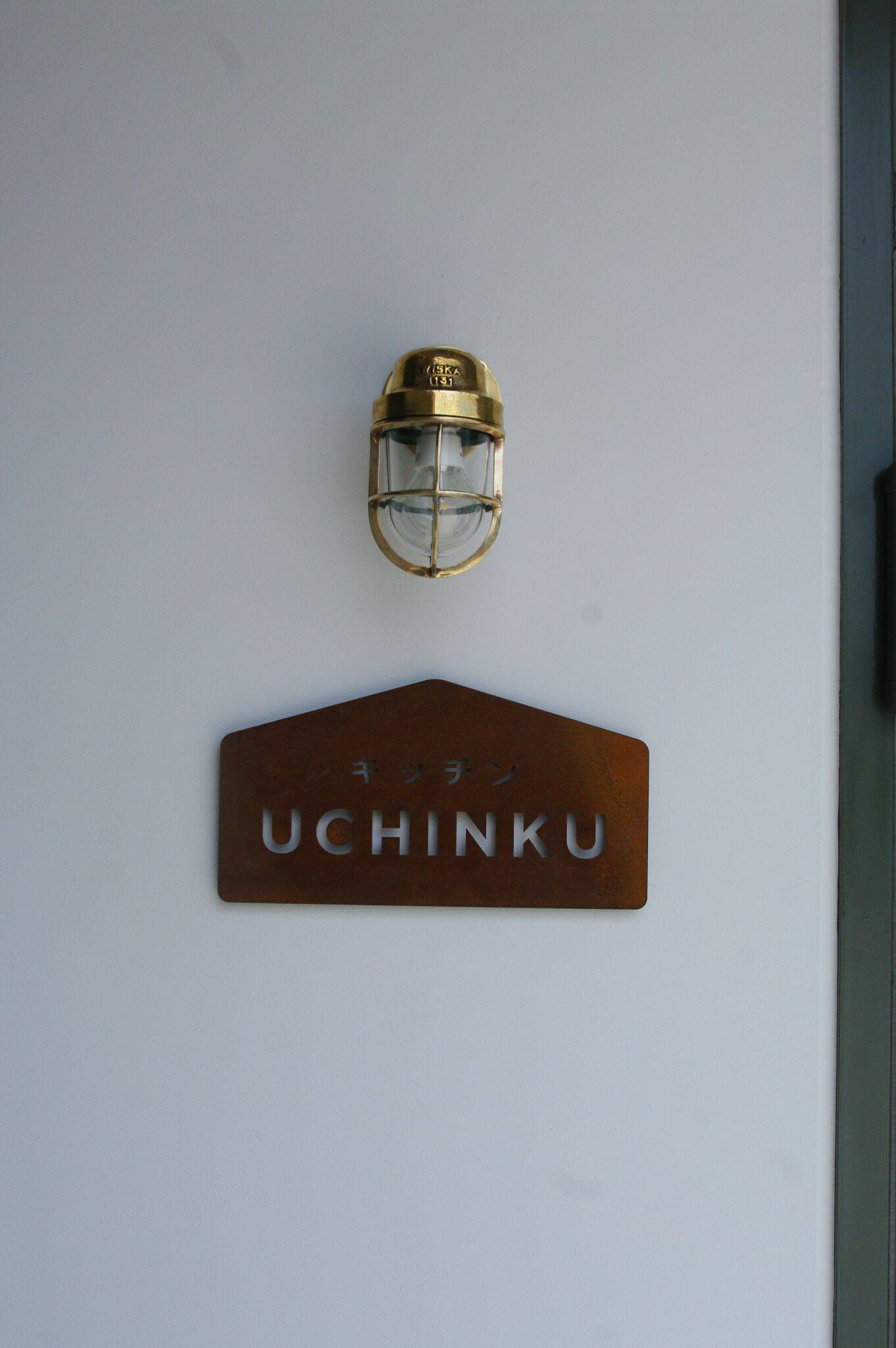 キッチン UCHINKU