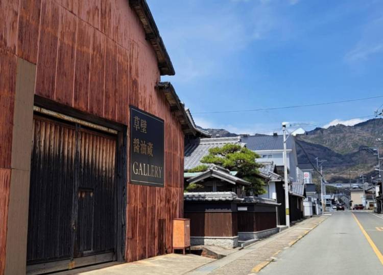 草壁醤油蔵ギャラリー