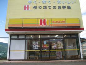 ほっかほっか亭（土庄店・内海店）