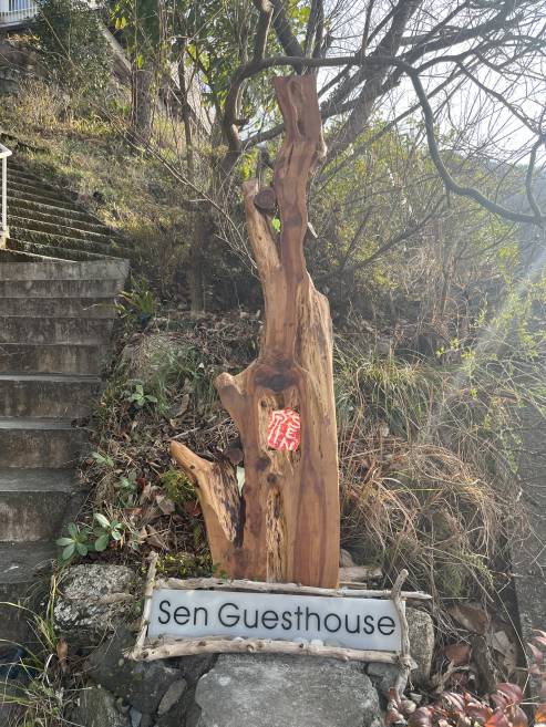 Sen Guesthouse（セン ゲストハウス）